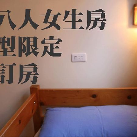 Mountain Lodge Hostel 南庄郷 エクステリア 写真