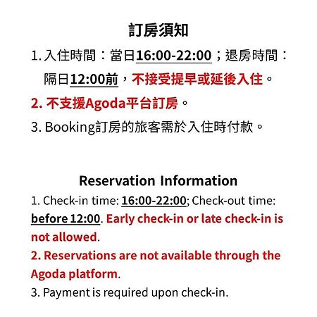 Mountain Lodge Hostel 南庄郷 エクステリア 写真