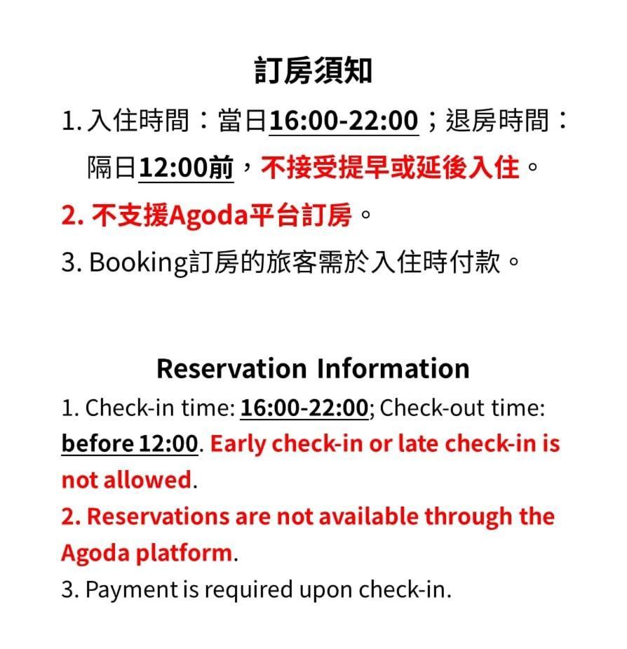 Mountain Lodge Hostel 南庄郷 エクステリア 写真